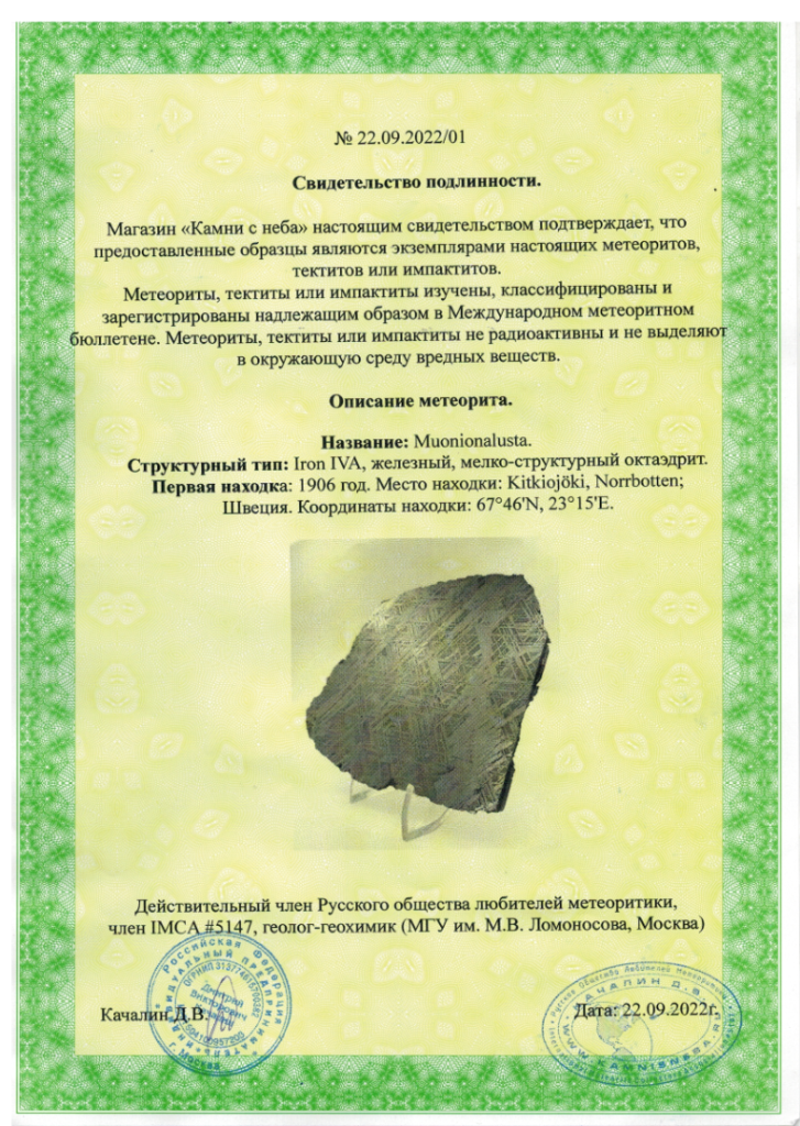 Часы АГАТ Сталь 46 Муонионалуста
