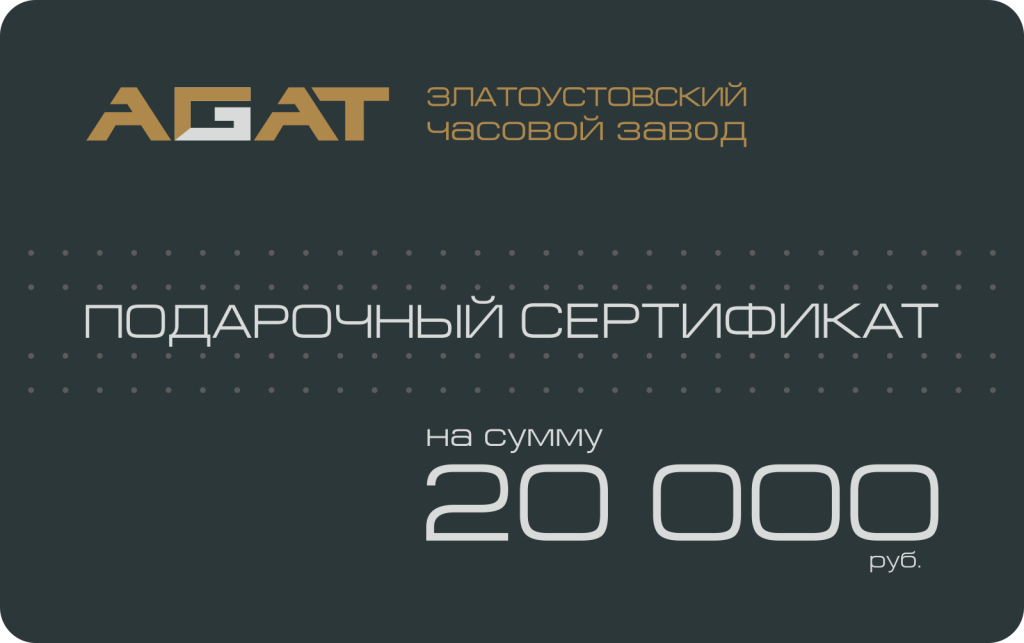 Подарочный сертификат на 20 000 рублей