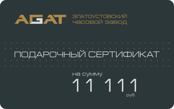 Подарочный сертификат на нестандартную сумму